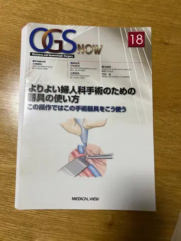 OGS NOW 18 여성 수술 기구 사용법