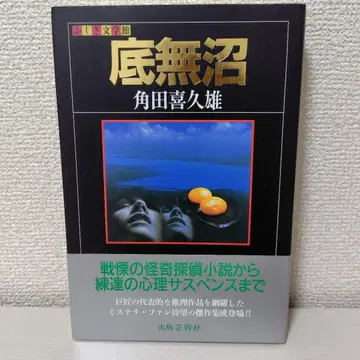 밑없는 늪