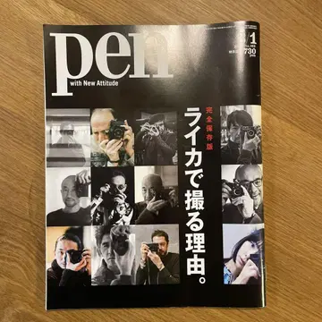 pen 2019년 3월호 라이카로 찍는 이유.