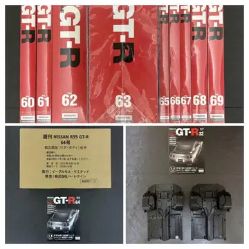 이글모스 GT-R #데아고스티니 아셰트 데아고스티니