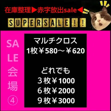 SALE 회장 4 적자 방출 sale