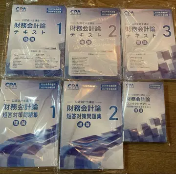 CPA 재무 이론 2026/27년 목표 일식