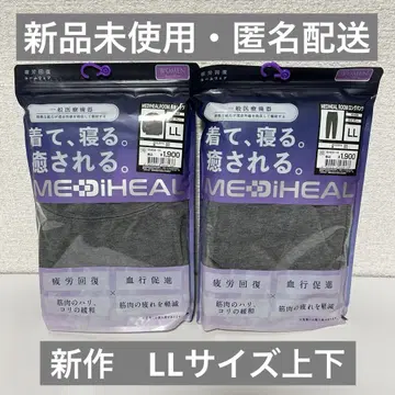 신상 메디힐 리커버리 의류 룸웨어 상하의 세트 LL 그레이