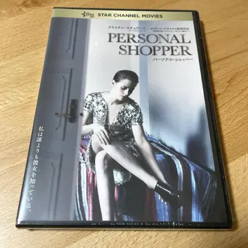 영화 [ 퍼스널 쇼퍼 ('16 프랑스) ] DVD