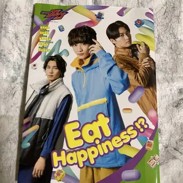 가면라이더 가브 캐릭터북 Eat Happiness!?