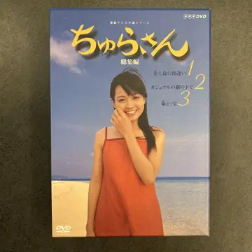 추라상 총집편 BOX/3장 세트