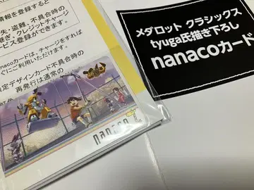 메다로트 클래식 미등록 nanaco 카드