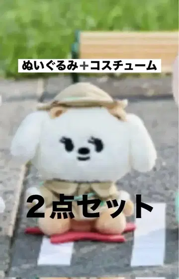 TXT PPULBATU 뿔바투 밤굿 앉은 키링 코스튬
