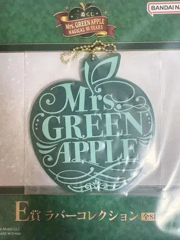 Mrs. GREEN APPLE 제일복권 E상 러버 키링 사과