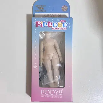 피코도 바디 8 PICCODO BODY8PLUS 인형 화이트