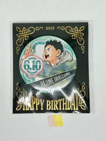 이와이즈미 하지메 생일 캔뱃지 2019