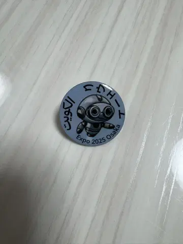 만박 쿠웨이트관 핑배지 쿠웨이트 파빌리온