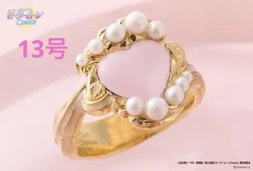 마모짱으로부터의 선물 반지 13호