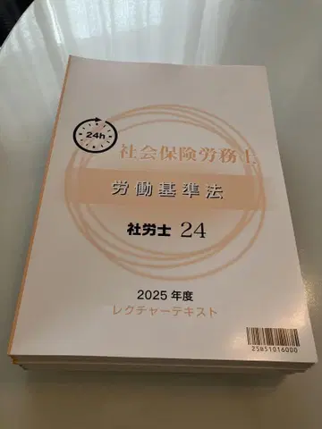 사노시 24 텍스트 2025 자격요건의 오하라