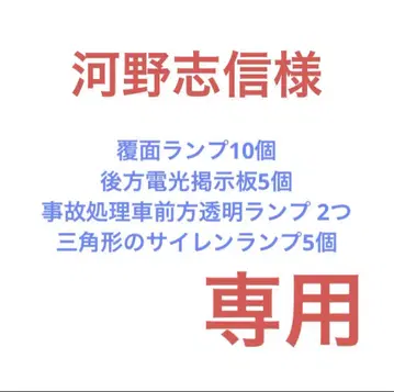 토미카용 커스텀 부품 경광등 긴급 차량