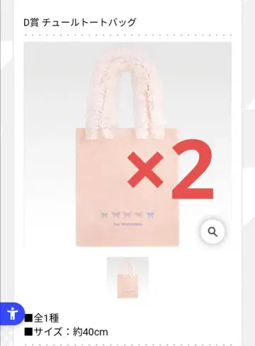 프리큐어 제일복권 D상 토트백 2개