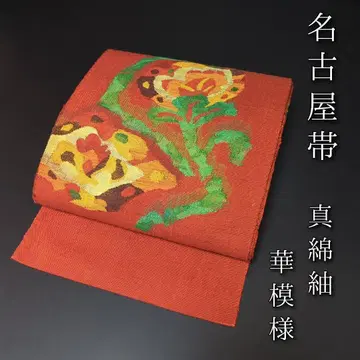 H-590 나고야 오비 마츠바 스타일 순수 실크 8촌 화문 마혼명견