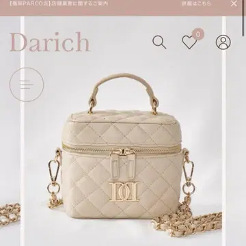 Darich 베이지 퀼팅 숄더백