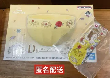 제일복권 디즈니 프린세스 미녀와 야수 2세트 D상 수프 보울 포함