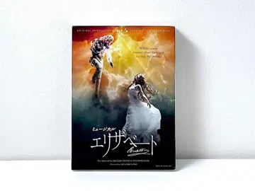 도호 뮤지컬 엘리자벳 2016년판 캐스트 DVD WHITE ver.