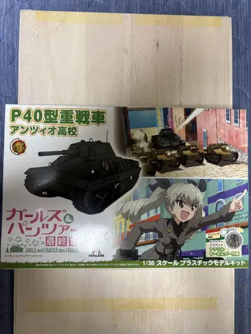 1/35 P40 걸즈 앤 판처 미조립 탱크 프라모델