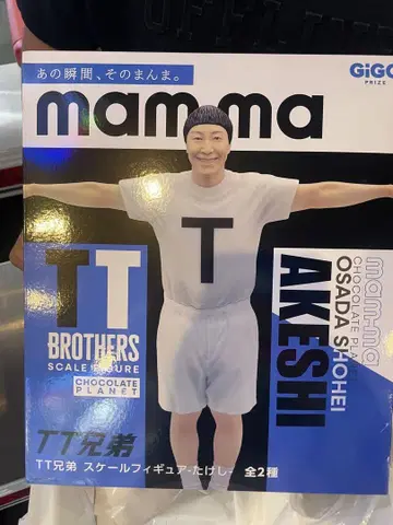 TT 형제 오사다 쇼헤이 피규어