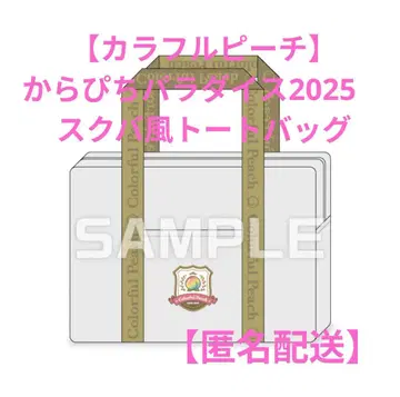 [컬러풀 피치] 카라피치 파라다이스 2025 스쿨백풍 토트백