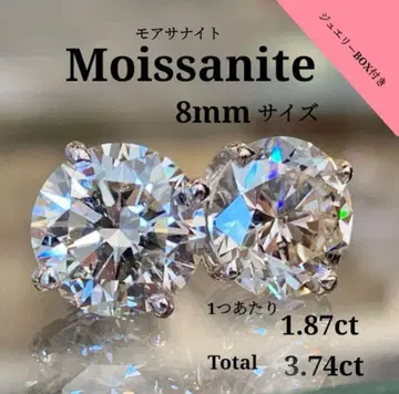 모이사나이트 귀걸이 8mm 1.87ct 인공 보석 다이아 다이아몬드
