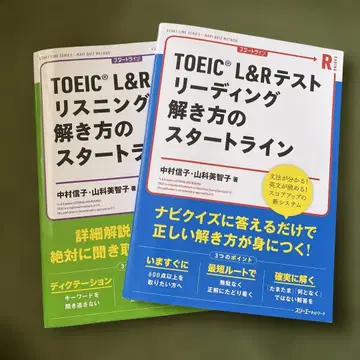 TOEIC L&R 테스트 리스닝 리딩 문제집 세트