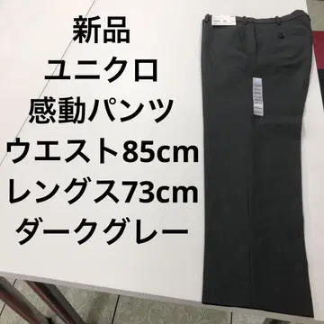 새상품 유니클로 감동 팬츠 허리 85cm 길이 73cm 다크 그레이