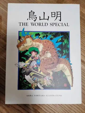 [ 토리야마 아키라 THE WORLD SPECIAL ]