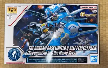 HG 건담베이스 한정판 G-셀프 (퍼펙트팩 장비형)