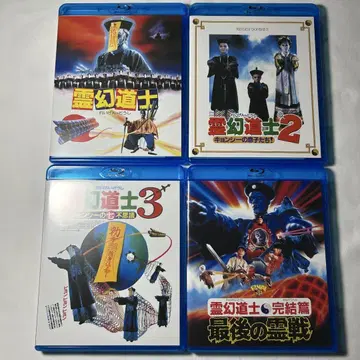 영환도사 4작품 일본어 더빙 수록판('85 홍콩) Blu-ray