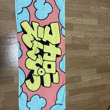 마카로니 연필 타월