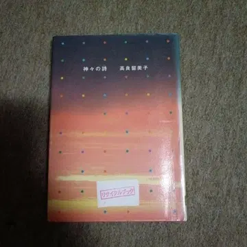 신들의 시