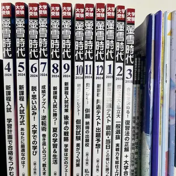 2025년 수험용 세트 (2024년 4월~2025년 3월분) 부록 포함