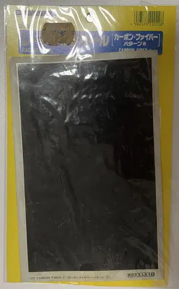 모데라즈 카본 필름 데칼 D22-600 블랙