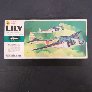 가와사키 Ki-48 Lily 1/72 99식 쌍발 경폭격기 2기분
