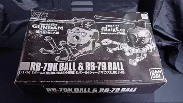 1/144 HGUC RB-79K RB-79 BALL