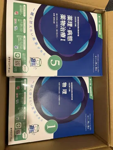 111회 약사 국가시험 파랑본 파랑질문 세트