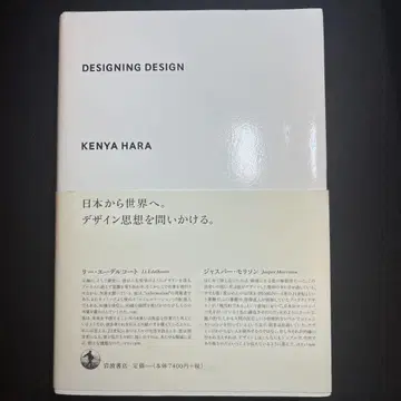 [특가!] DESIGNING DESIGN 디자인의 디자인 원켄야