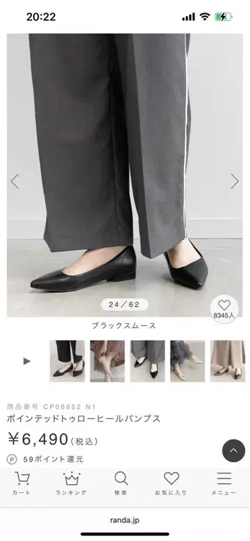 RANDA 블랙 스틸레토 펌프스