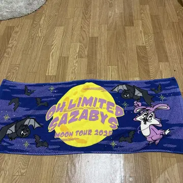 04 Limited Sazabys MOON TOUR 2025 타월