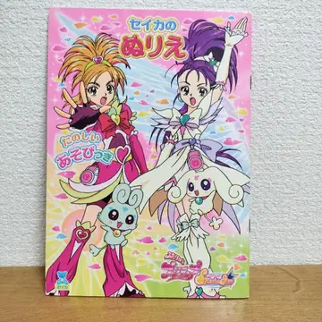 빛의 전사 프리큐어 스플래쉬 스타 색칠놀이 세이카 헤이세이 레트로
