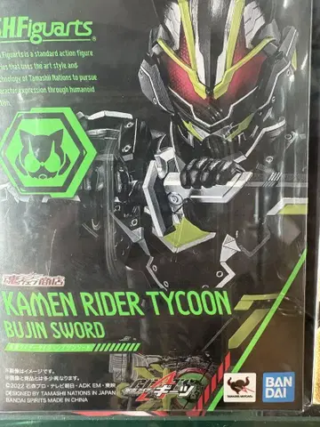 S.H.Figuarts 가면라이더 타이쿤 부진 부진 소드