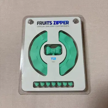 [ FRUITS ZIPPER ] 응원봉 커스텀 부품 사쿠라이 유이