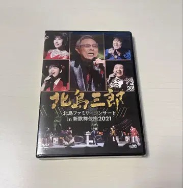 키타지마 사부로 키타지마 패밀리 콘서트 DVD in 신 가부키좌 2021