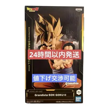 Grandista SON GOKU II 피규어 [ 미개봉 ]