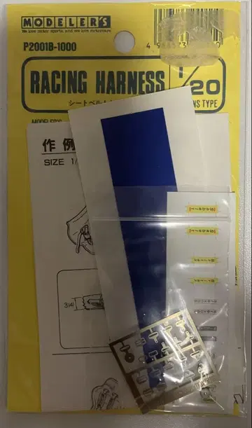모데라즈 RACING HARNESS 1/20 & 1/24
