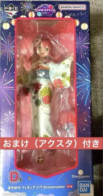 제일복권 봇치 더 록 D상